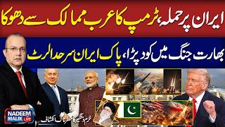 US, Israel Attack on Iran | Trump Double Game with Gulf | Khurram Dastgir Shocking Revelation screenshot 3