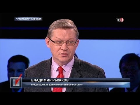 Предвыборный хайп. Право голоса