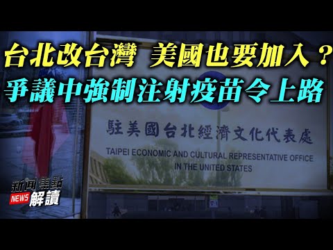 战狼外交失效拜习通话双方各表说了啥？加大选、英上议院报告对中政策愈趋强硬【希望之声TV-新闻焦点解读-2021/09/10】主持:高洁 嘉宾：谢田