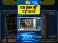 Abhishek Banerjee Raid: TMC सांसद अभिषेक बनर्जी के घर पुलिस का छापा | West Bengal Police Raid | TMC