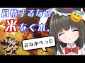 【天穂のサクナヒメ】ちゃんと育てないとごはんおなか一杯食べられないよぅ！！！【ますかれーど/帽子屋える(Elle Boushiya)