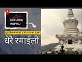 बूढानिलकण्ठ स्थित ठूलो गाऊॅको गुम्बा, एकपटक जानैपर्ने ठाऊॅ