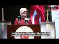 السفيرة سونمز  العلاقات التركية - الكويتية وصلت إلى مستوى مثالي