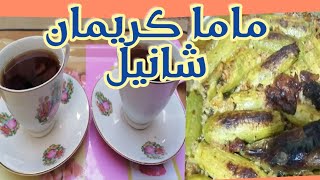 فنجان☕ روميو وجوليت / وصنية الكوسة اللذيذة بالفرن