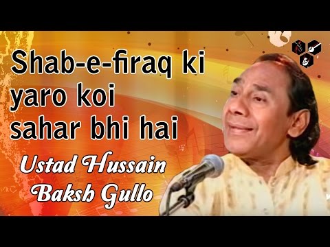 Shab E Firaq Ki Yaro Koi Sahar Bhi Hai Ustad Hussain Baksh Gullo All Time Hindi Ghazal 