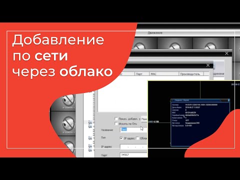 Как добавлять устройства в CMS?
