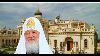 Пентхаусы Патриарха | Группировка Рпц