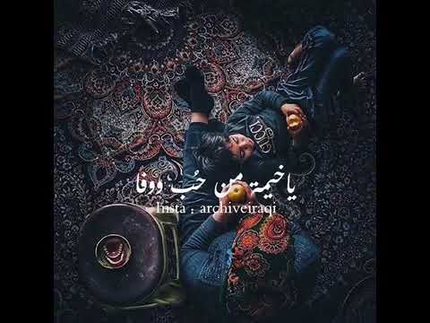 تعلمت ألصبر منج يا يمه سعدون جابر أغاني عراقية قديمة أجمل حالات واتس اب عراقي قديم