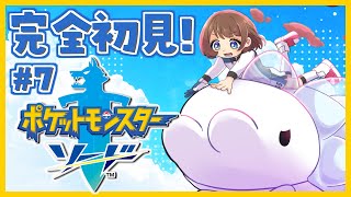 【ポケモンソード】最終回✨研究所へ向かう！【司賀りこ/にじさんじ】