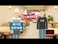 台南牛肉湯名店廚師事件