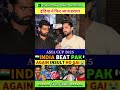 india ne fir aaj haraya #pakistanireaction