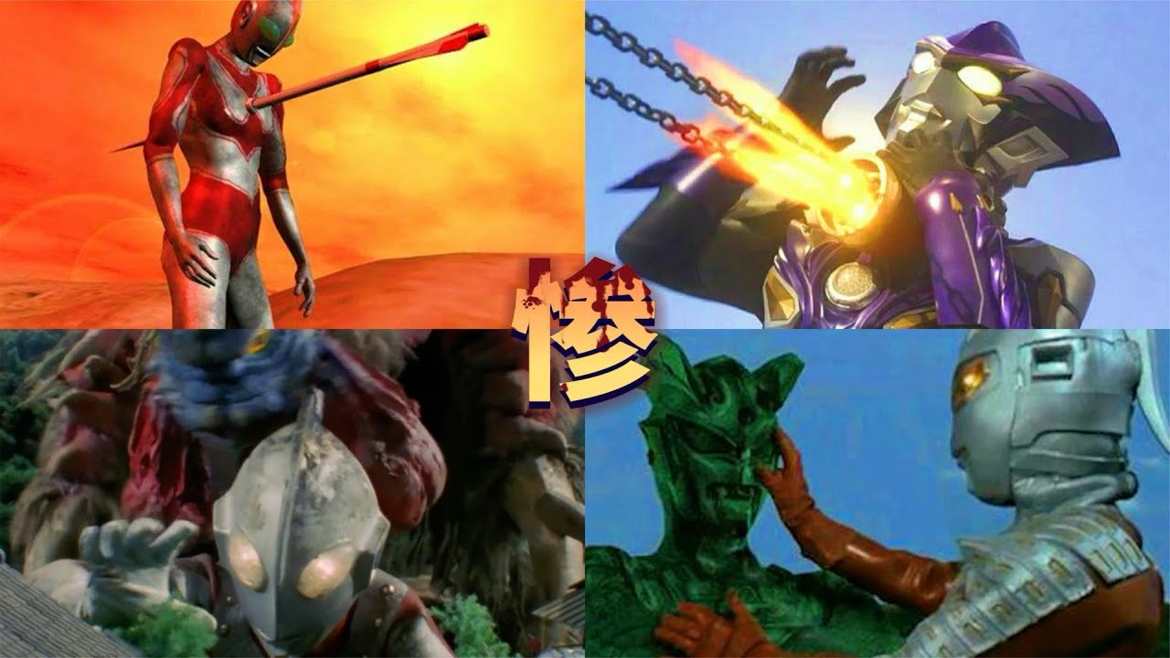 奥特曼为了保护人类被怪兽活活打死了，你会为他们加油点赞吗？