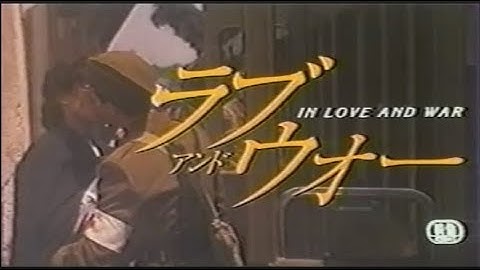 映画「ラブ・アンド・ウォー」 (1997) 日本版劇場公開予告編  In Love and War   Japanese Theatrical Trailer