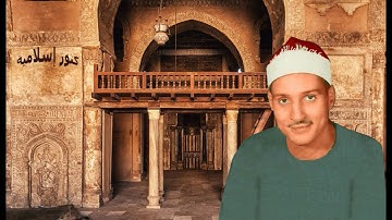 الشيخ حمدى الزامل وتلاوة من سورتى الواقعة والحديد