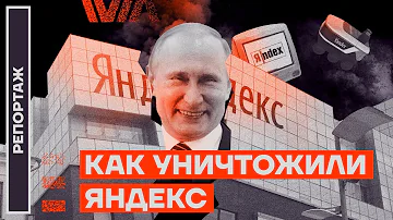 Кому принадлежит Яндекс новости