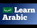 Learn Arabic before sleeping (instead of sleeping 😴) - with relaxing music