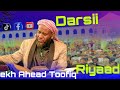Darsii Riyaada Fuula 130 Darsii Riyaada Fuula 130