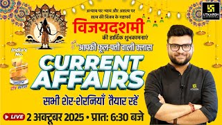 2 October 2025 Current Affairs (1887) | Current Affairs Today | Kumar Gaurav Sir