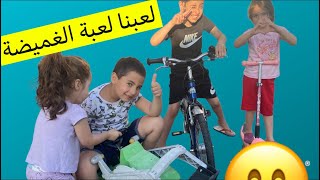 لعبنا لعبة الغميضة كتير انبسطنا احضروا الفيديو وادعمونا #العاب #اطفال #لولو #lolo