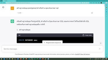 ใช้ภาษาไทยสั่งงาน ChatGPT เพื่อสร้างฐานข้อมูลร้านสปา