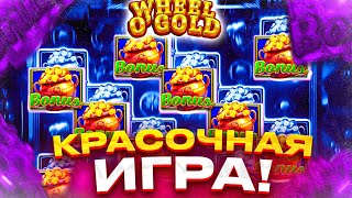 WHEEL O*GOLD!!!КРАСОЧНАЯ ИГРА!!!ПОИГРАЛИ ОТ ДУШИ !!В КОНЦЕ НЕМНОГО ПРИПОДНЯЛИ!!!ЛЕПРЕКОН ЖГЁТ!!