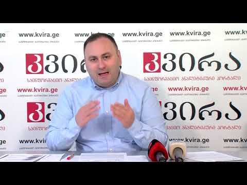 არჩილ კაიკაციშვილის და რამაზ ახვლედიანის პრესკონფერენცია მედიაჰოლდინგ „კვირას“ პრესკლუბში