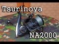 Tsurinoya Na2000 (NANO 2000), катушка с алиэкспресс за 23 доллара.
