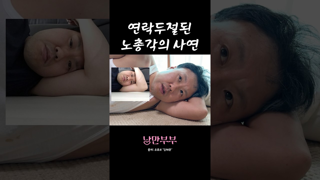 왜 연락을 안 받아 #shorts