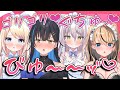 【挿入ゲーム】え！？そんな所で..../////だめですよご主人さまぁっ.../////【猫田ぺぺろ/夢宮ありす/相晴ひなた/初恋サキ】#ますかれーど