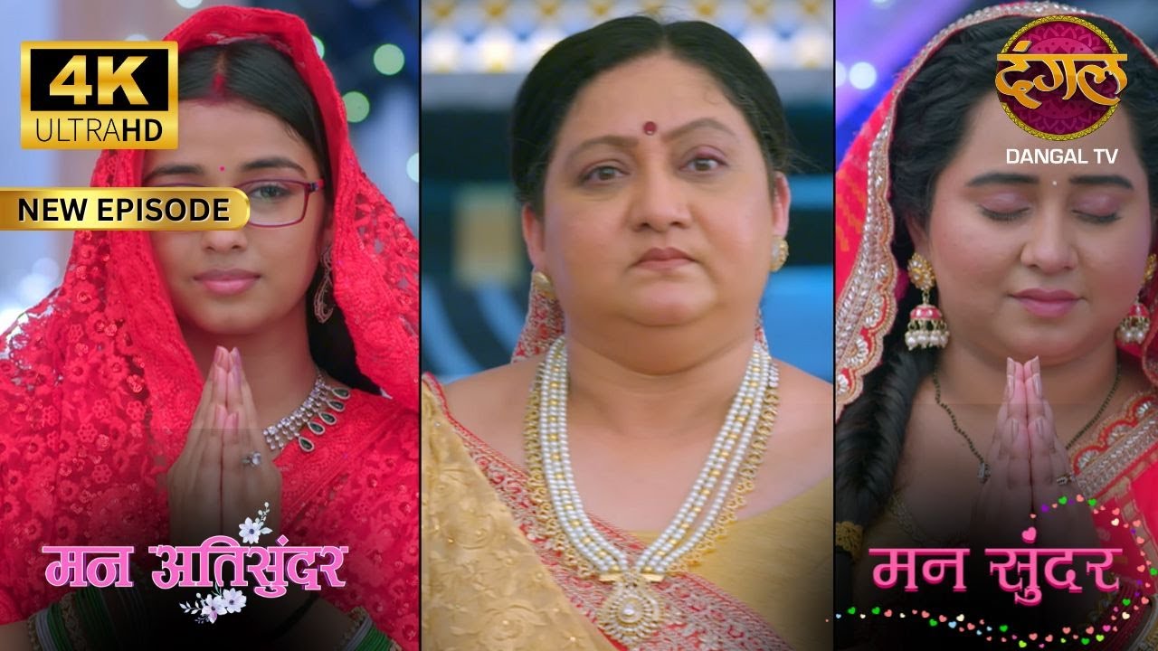 सच्चाई सबके सामने - महासंगम - MANN SUNDAR | MANN ATISUNDAR | 4K Ultra HD | Dangal TV