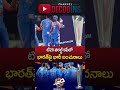T20 World Cupలో కప్ భారత్కేనా? #trending #shorts #cricket #teamindia #channeldecoding #t20worldcup