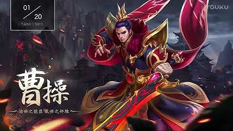 Heroes Evolved Mobile - Cao Cao (First & Original Mage Cao Cao)