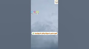 ﴿َفدعا ربهُ إِنّي مَغلوبٌ فَانتَصِر/سورة القمر /القارئ ابراهيم العسيري♥♥