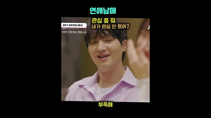 연애남매 윤재 윤하의 사랑법 #최종커플 #연애남매 #재형 #주연 #지원 #용우 #철현 #초아 #현커 #윤재 #윤하 #mysiblingsromance