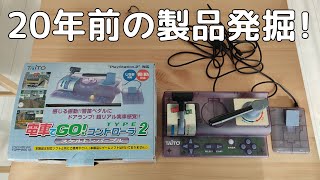 【開封】電車でGO！コントローラ TYPE2 スケルトンパープル【PS2】