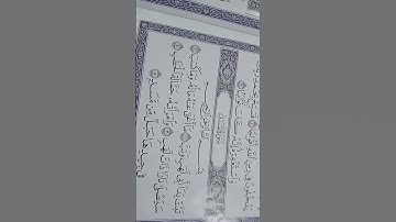 كيف صوتي من سوره المسد بكره سوره النصر