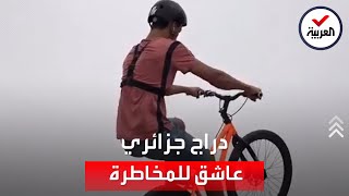 شاب جزائري يشارك موهبته في رياضة ركوب الدراجات على الطرق الوعرة
