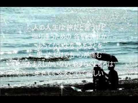 おまえだけなのさ　唄　北川大介　cover 太陽と月