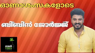 Onam Wishes - Bibin George Naadan Vibes