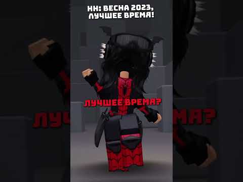 Кто продолжит песню?)🕷️ #roblox #edit #роблокс #fyr #ttd3 #games #август #мем #robloxedit #вампир