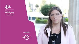 Δηλώσεις της Ζωής για τις γυναικοκτονίες και την νέα Επίκαιρη Ερώτησή της στον Πρωθυπουργό (22/6/26)