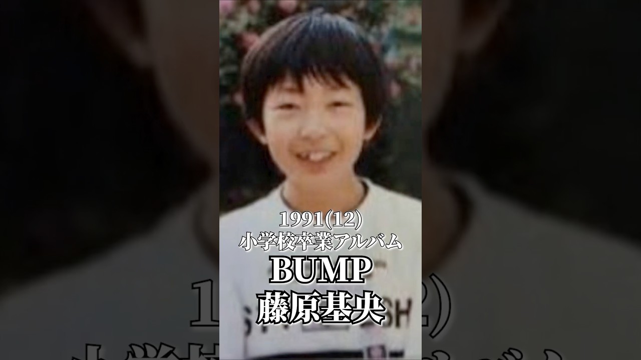 BUMP OF CHICKEN】藤原基央の歴史 - YouTube
