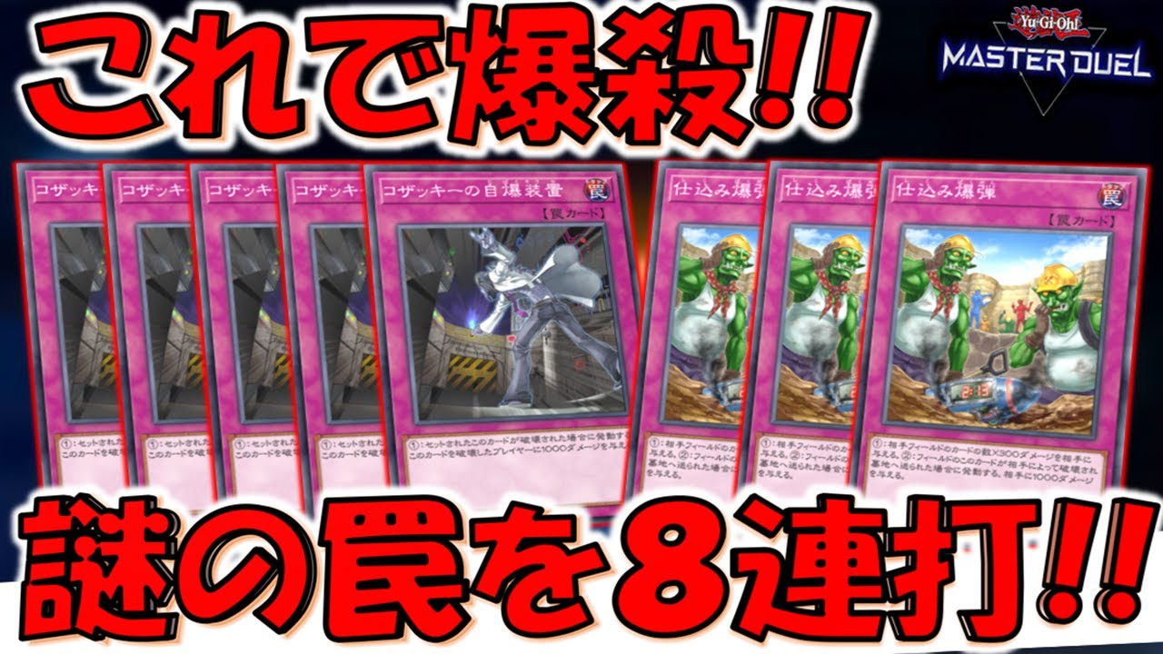 コザッキーの自爆装置 遊戯王 旧アジア版レリーフ 状態B〕☆旧アジア 