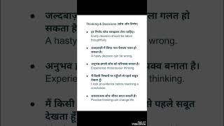 Thinking &amp; Decisions #englishlanguage #learning #shorts