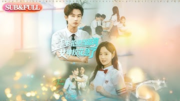 【全集FULL】《重生：拒绝当舔狗，女神校花急了》| ENG SUB | 汤圆（张诗媛）&李钰#热门短剧#薄荷听书 #cdrama #latest #都市 #重生 #逆袭 #现代 #甜宠