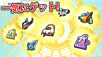 妖怪ウォッチ4合言葉