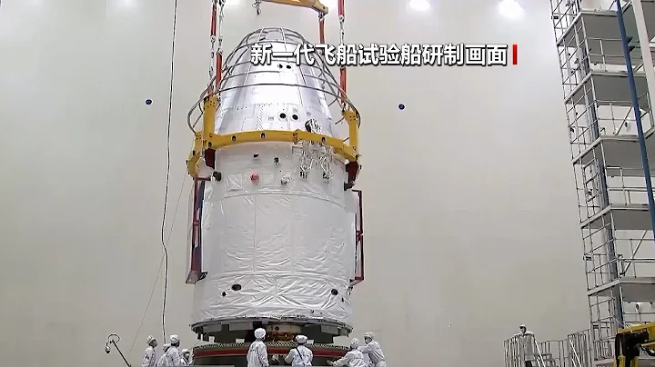 中國載人月球探測任務 夢舟飛船：登月任務可搭載3名航天員往返 - 天天要聞