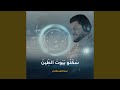 سكنو بيوت الطين