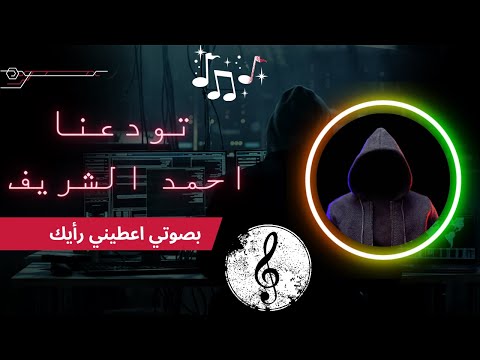 cover  oday 3jrm _ W Twadaana