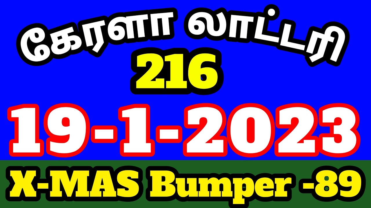 Bumper Lottery guessing (89) KERALA LOTTERY 1912023 bumper